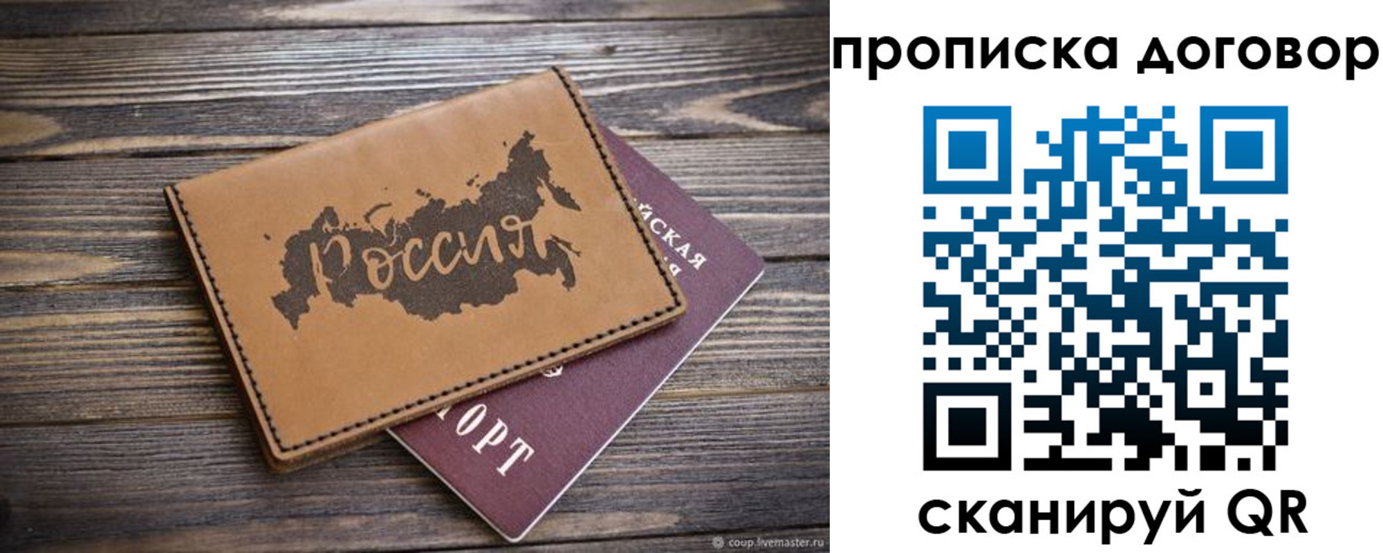 временная прописка в Серпухове