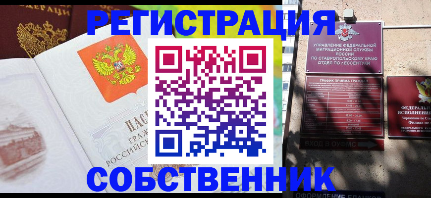 временная прописка в Серпухове