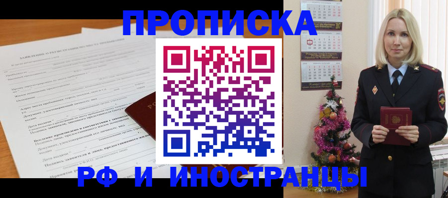 прописка поиск в Серпухове